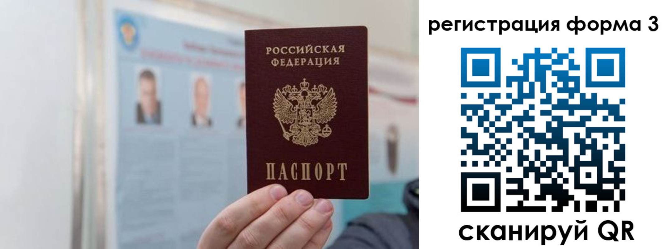 прописка в Сосновом Бору