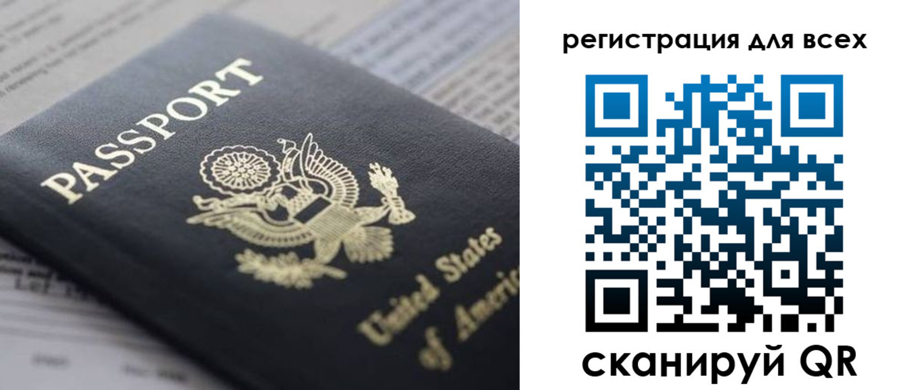 регистрация для школы в Сосновом Бору
