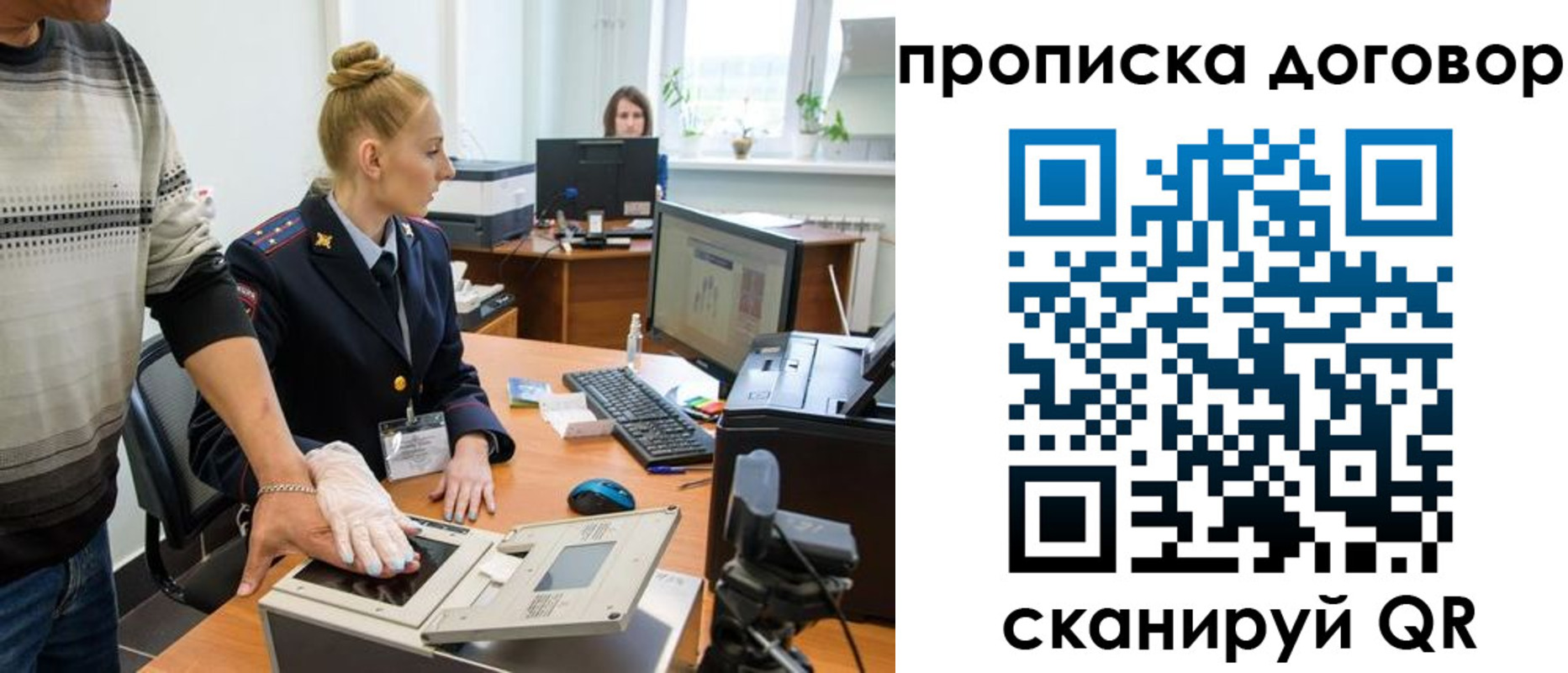 где прописаться в Сосновом Бору